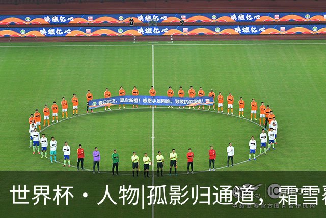 世界杯·人物|孤影归通道，霜雪覆白头：德尚结束法国队执教生涯