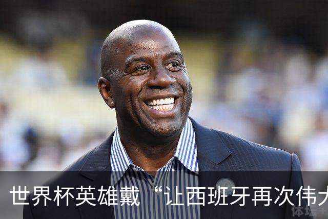 世界杯英雄戴“让西班牙再次伟大”帽被左翼炮轰，他又穿上了
