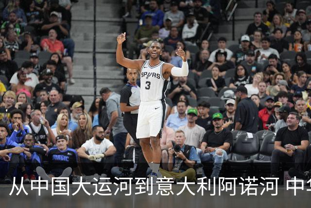 从中国大运河到意大利阿诺河 中华龙舟“逐浪”世界