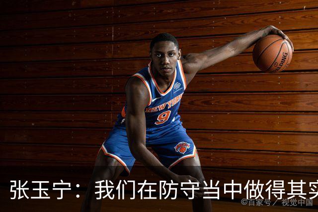 张玉宁：我们在防守当中做得其实更出色，羡慕武磊百场纪念