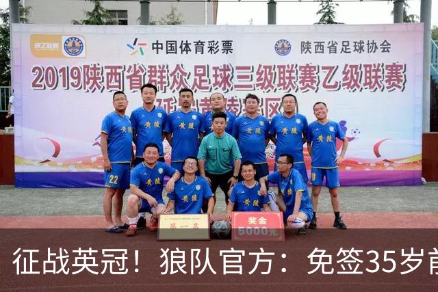 征战英冠！狼队官方：免签35岁前纽卡边卫特里皮尔，双方签约两年
