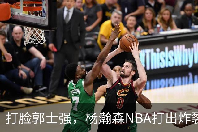 打脸郭士强，杨瀚森NBA打出炸裂表现，中国男篮真不会用他