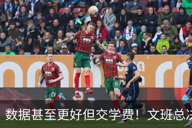 数据甚至更好但交学费！文班总决2战场均27.5分 西决场均27.3分