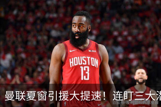 曼联夏窗引援大提速！连盯三大潜力边锋，多线抢人难度拉满