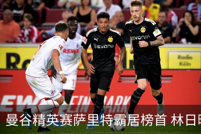曼谷精英赛萨里特霸居榜首 林日曦后来居上单独第2