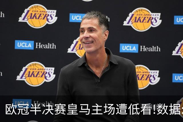 欧冠半决赛皇马主场遭低看!数据:曼城难占先机