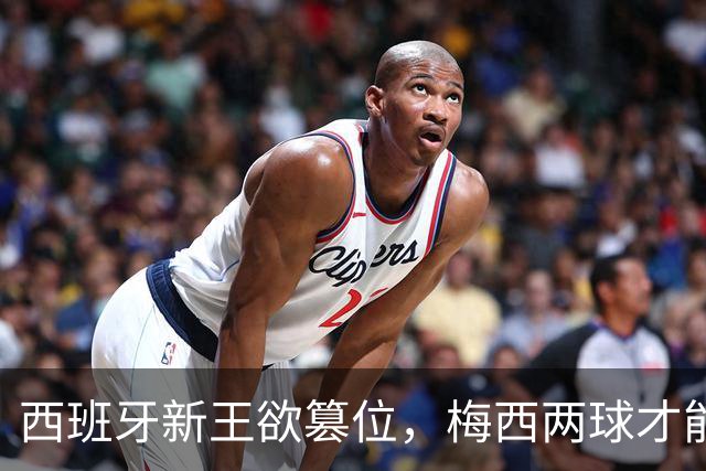 西班牙新王欲篡位，梅西两球才能保金靴：世界杯决赛双雄终极谜题