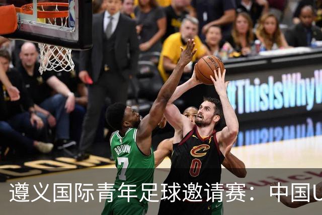 遵义国际青年足球邀请赛：中国U23男足“绝杀”塔吉克斯坦队